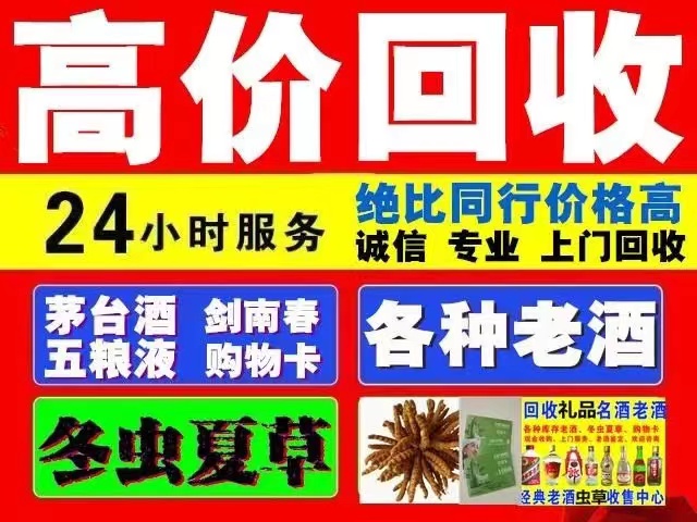 长兴回收1999年茅台酒价格商家[回收茅台酒商家]